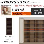 ストロングシェルフ 幅39-59cm 高さ114