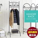 猫のハンガーラック HS-1650 黒いロートアイアン 可愛い 棚付 組立品