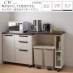 pamouna счетчик Wagon ширина 90cm кухня мебель открытие дверь бытовая техника место хранения растягивание стол есть CW-90W CW-90C