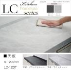  счетчик настольный ширина 120cm глубина 46cm кухня мебель pamouna стена . в точности установка mela мята p камень глаз рисунок -слойный толщина чувство LC-120T