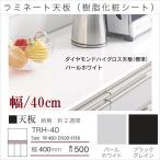  ламинирование настольный ширина 40cm верх и низ комбинирование глубина 50cm45cm кухня мебель счетчик верх полимер косметика сиденье TRH-40