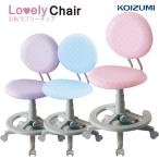  вращение стул Koizumi учебный стул из дерева стул la осветлитель .a2026 отчетный год CDY-295HP CDY-296HB CDY-297HR симпатичный девочка предназначенный модный симпатичный 