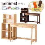 エコバッグ付 コイズミ  デスク ミニマル 2024年 MDF-151MO MDF-152WT ステップアップデスクＭ minimal 学習机 シンプル  組み替えデスク 勉強机