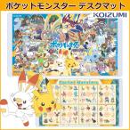 コイズミ 2021年度デスクマット YDS-501PM ポケットモンスター 学習机用 ポケモンキャラクター