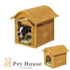 ペットハウス 籐 ラタン 犬小屋  小