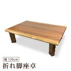  низкий стол ширина 120cm поломка ножек складной низкий стол стол грецкий орех . доска уголок имеется способ UV покраска living стол японский стиль из дерева модный 