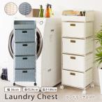 ランドリーチェスト 幅36 奥行29 高�