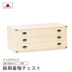 桐タンス 桐たんす 3段 着物チェス�