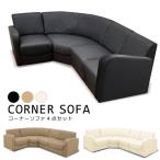ソファ ソファー コーナーソファー コーナーソファ 4点セット ソファセット コンパクト L字 合皮レザー PVC シンプル モダン