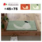 【タフテッド　玄関マット　45×75　フルーツミニマット】遊び毛防止・メディカルストップ・ホットカーペット対応