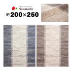 【ウィルトン織 約3畳 200×250cm ロイズ 63849】ベルギー製・絨毯(じゅうたん)・カーペット・ラグ・ポリプロピレン・密度約50万ノット