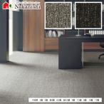 ショッピングダンガリー 【サンダンガリー2 中京間サイズ】防炎・制電・防ダニ抗菌・防汚(SH加工)・カーペット・絨毯(じゅうたん)・ラグ・ループパイル