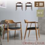  dining chair 2 legs set chair elbow attaching Northern Europe design purity wooden natural tree arm chair elbow .. dining chair chair dining for 2 legs collection 