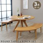 ショッピングダイニングテーブル ダイニングテーブルセット ベンチ 丸テーブル 110 ダイニングテーブル 丸 北欧 4人掛け ダイニングセット ベンチセット アルダー 無垢材 直径110cm カントリー