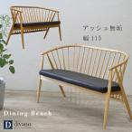 обеденный bench 2 местный .2 человек для мир современный японский стиль Japan ti Япония способ из дерева bench 