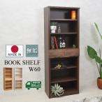 ブックシェルフ 本棚 60cm 北欧 おし�