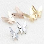 Yahoo! Yahoo!ショッピング(ヤフー ショッピング)レディース スタッドピアス サージカルステンレス 低アレルギー バタフライ 蝶々 軽やか 耳たぶサイズ キュート 華やか 艶やか