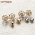 K18ポスト 18金 ゴールド 丸玉 ボール 3mm 4mm 5mm シンプル お肌に優しい 金属アレルギー対応 金アレ ピアス レディース 両耳 ミニ