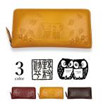 長財布メンズレディース春夏秋冬ラウ...