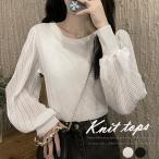 ニットブラウスレディース春秋長袖丸首ボリューム袖レイヤード風ポリエステル薄...