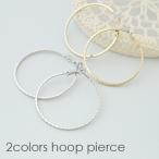 Yahoo! Yahoo!ショッピング(ヤフー ショッピング)フープピアス バネ式ポスト つや消し ポコポコしたふちどりデザイン スタイリッシュフープピアス /01シルバー 02ゴールド レディース ニッケルフリ