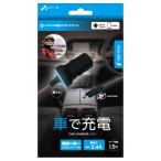 エアージェイ DC CHARGER MINI ストロングタイプ for micro usb DKJ-NM24B