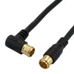 HORIC アンテナケーブル 2m ブラック 両側F型差込式コネクタ L字/ストレートタイプ HAT20-052LPBK
