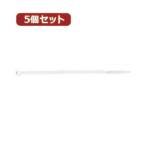 YAZAWA 5個セット束ねるバンド FTC100W30X5