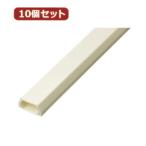 YAZAWA 10個セット固定テープ付モール 3号 1m オフホワイト  FF3WX10