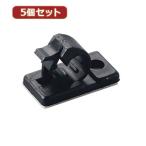 YAZAWA 5個セットケーブルクリップ 内径:14mm 黒 8個入  FKN14X5