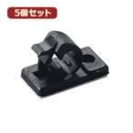 YAZAWA 5個セットケーブルクリップ 内径:12mm 黒 8個入  FKN12X5