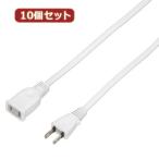 YAZAWA 10個セット 延長コード1個口5m ホワイト  HSL105WHX10
