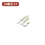 変換名人 10個セット IDE-3PIN FAN(4P) IDEP-FAN3/4X10