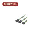 変換名人 10個セット 4PIN FAN 2分岐 FAN4/2X10