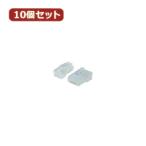 変換名人 10個セット LANプラグ(RJ45 CAT5) RJ45-C5X10
