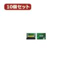 変換名人 10個セット CF1pcs→IDE40pinオス CFIDE-401LAX10
