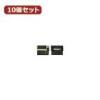 変換名人 10個セット CF1pcs→IDE40pinメス(I型) CFIDE-401IBX10
