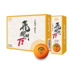 【12個セット】 TOBIEMON 3ピースボール T3 マットオレンジ T-3BM-OX12