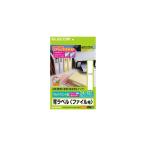 エレコム 背ラベル/A4/ファイル用/14面付/24 幅 EDT-TF14