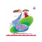 オムニバス すこやか　どうよう CD