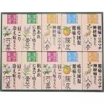 薬用入浴剤ギフトセット B8129617