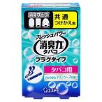 （まとめ） エステー 消臭力 プラグタイプ タバコ用 さわやかなマリンソープ つけかえ 20ml 1個 〔×10セット〕