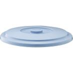 〔20セット〕 ポリバケツ/清掃用品 〔フタのみ単品〕 13SB用蓋 ブルー 丸型 『ベルク』 〔家庭用品 掃除用品 業務用〕