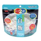 マジックライス/防災用品 〔白飯 50袋入り〕 賞味期限：5年 軽量 〔非常食 アウトドア 海外旅行〕