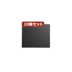 10個セットエコマウスパッド（グレー） MPD-EC37GYX10