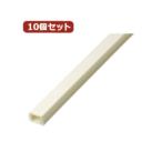 （まとめ）YAZAWA 10個セット固定テープ付モール 1号 1m オフホワイト FF1WX10〔×2セット〕