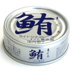 鮪ライトツナフレーク 缶詰 〔オイル無添加 24缶〕 各70g 賞味期限3年 調味料（アミノ酸等）無添加 〔家庭用 食材 食料品〕〔代引不可〕