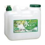 （まとめ） プラテック コック付水缶 20L BUB-20〔×10セット〕