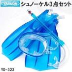 iーカラースイム3点セット ブルー