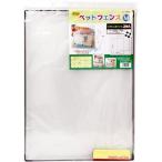 （まとめ〕ペットフェンス M2枚組 犬用品 ペット用品 〔×20セット〕